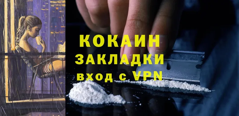 COCAIN VHQ  кракен ССЫЛКА  Отрадный 