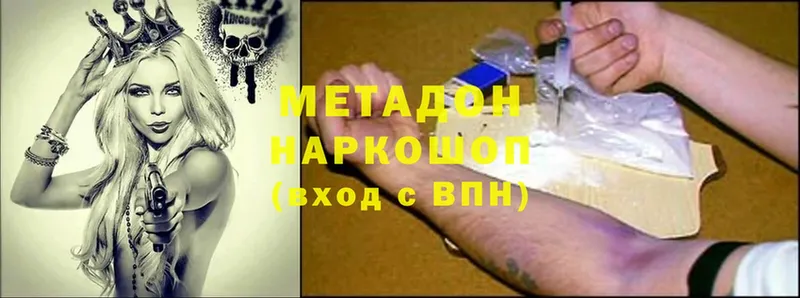 сколько стоит  Отрадный  Метадон methadone 