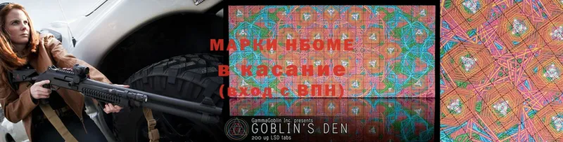 Марки NBOMe 1,5мг  blacksprut онион  Отрадный 